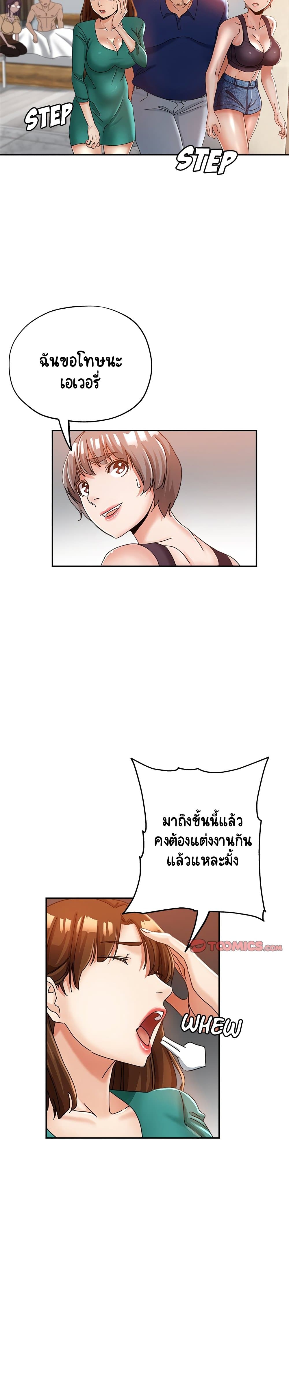 Newfound Partners – Newfound Partners – ตอนที่ 10 หน้า 5