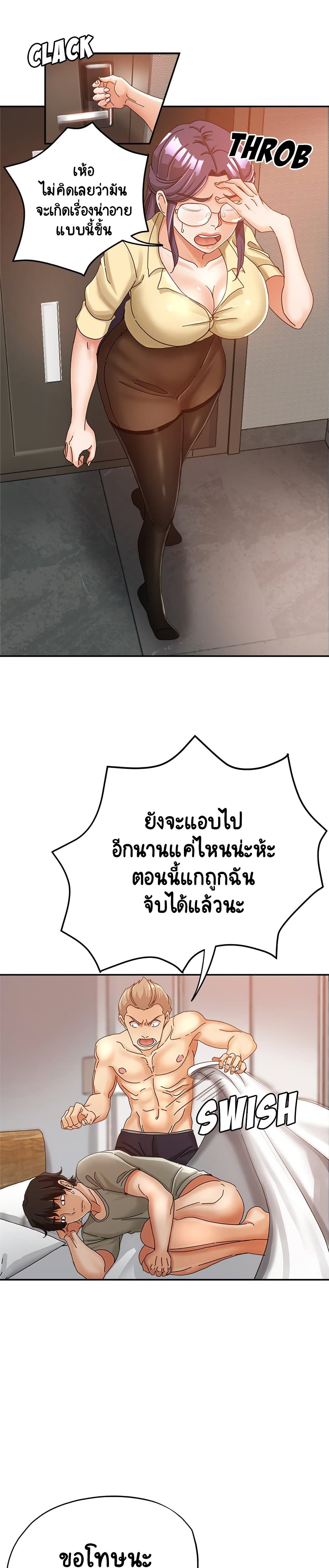 Newfound Partners – Newfound Partners – ตอนที่ 10 หน้า 6