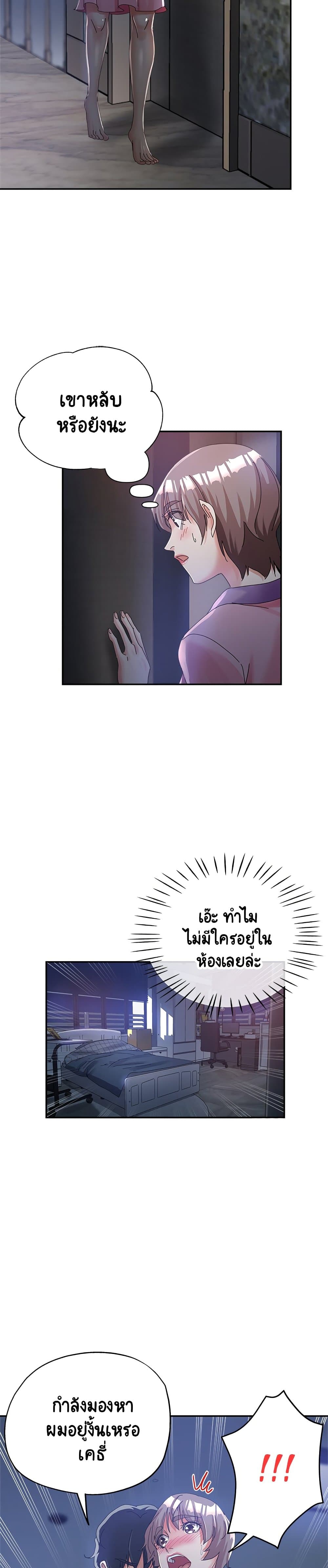 Newfound Partners – Newfound Partners – ตอนที่ 10 หน้า 11
