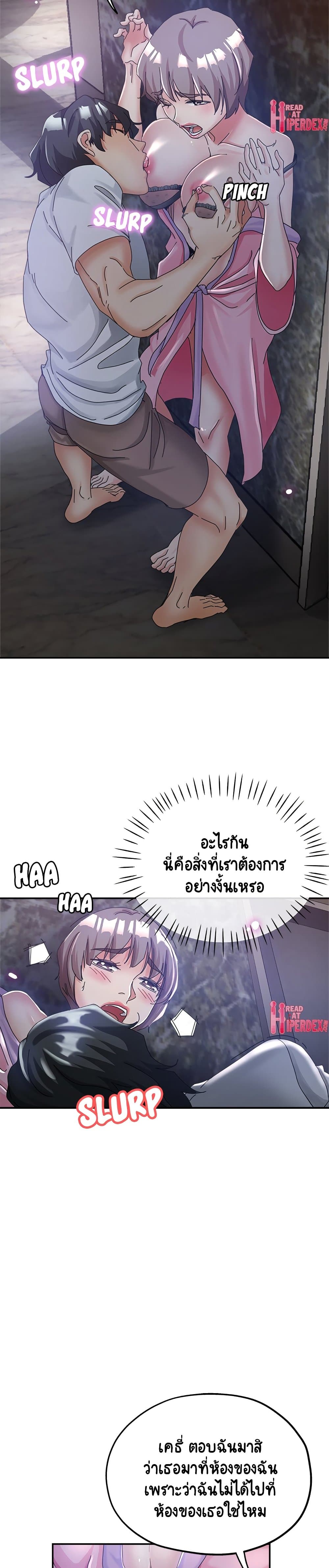 Newfound Partners – Newfound Partners – ตอนที่ 10 หน้า 14