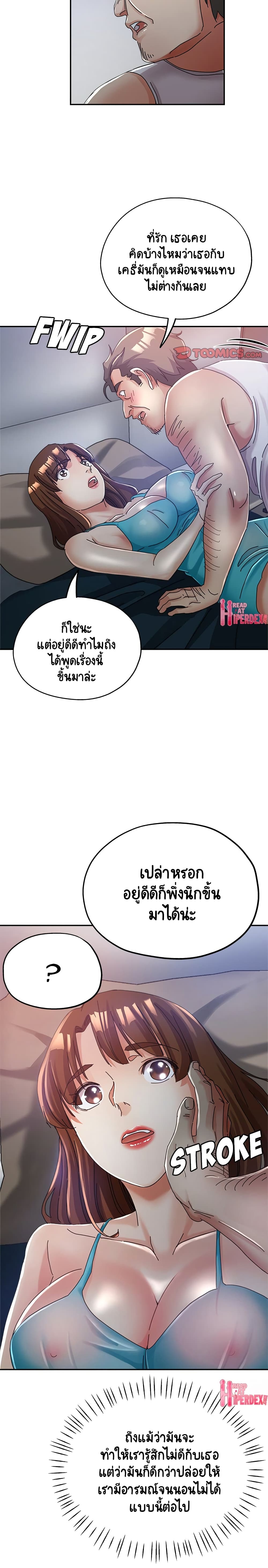 Newfound Partners – Newfound Partners – ตอนที่ 11 หน้า 4