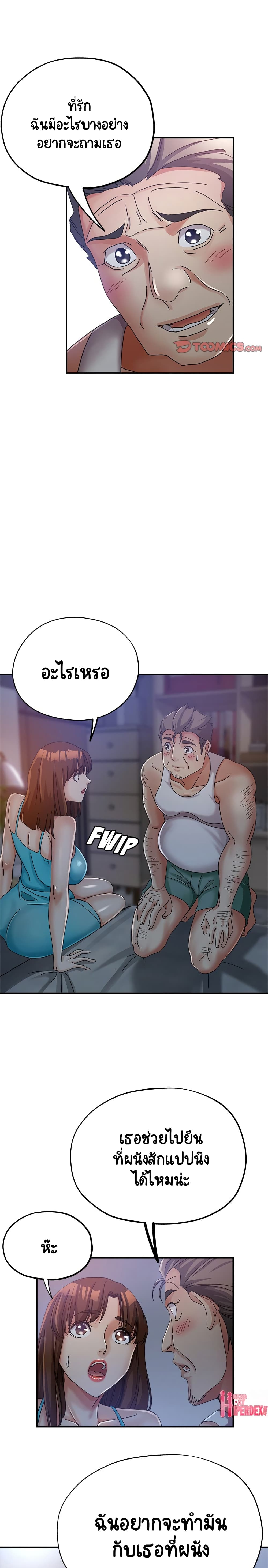 Newfound Partners – Newfound Partners – ตอนที่ 11 หน้า 5