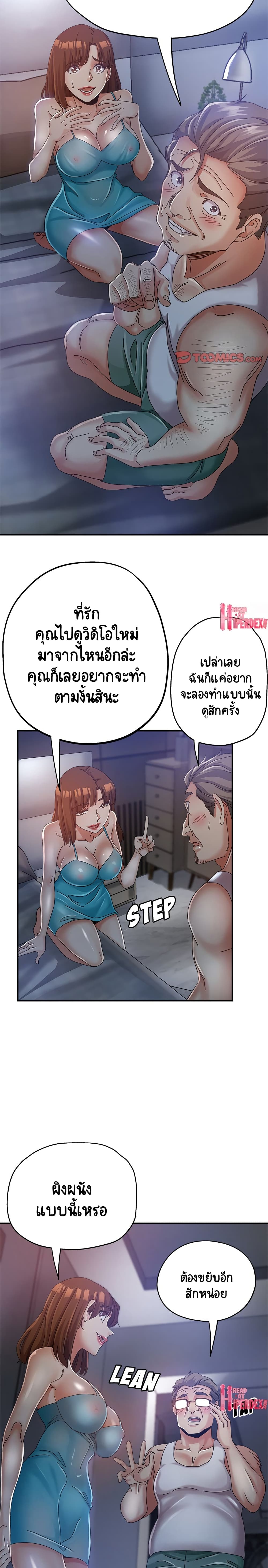 Newfound Partners – Newfound Partners – ตอนที่ 11 หน้า 6