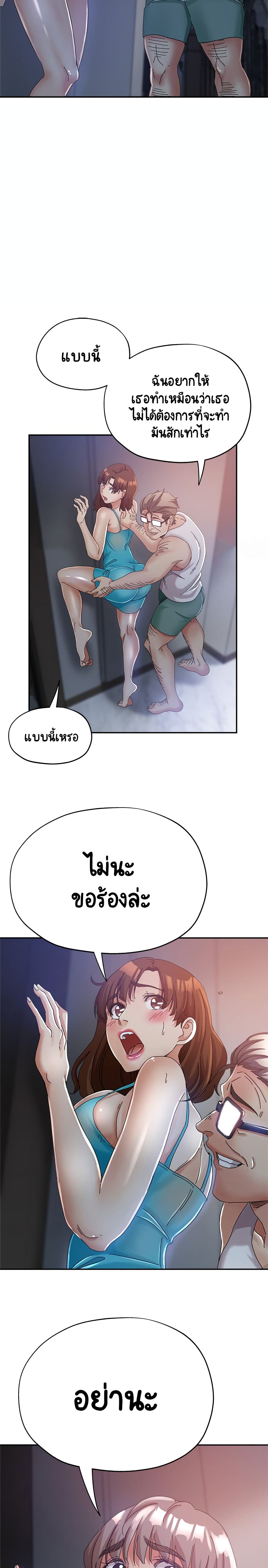 Newfound Partners – Newfound Partners – ตอนที่ 11 หน้า 7