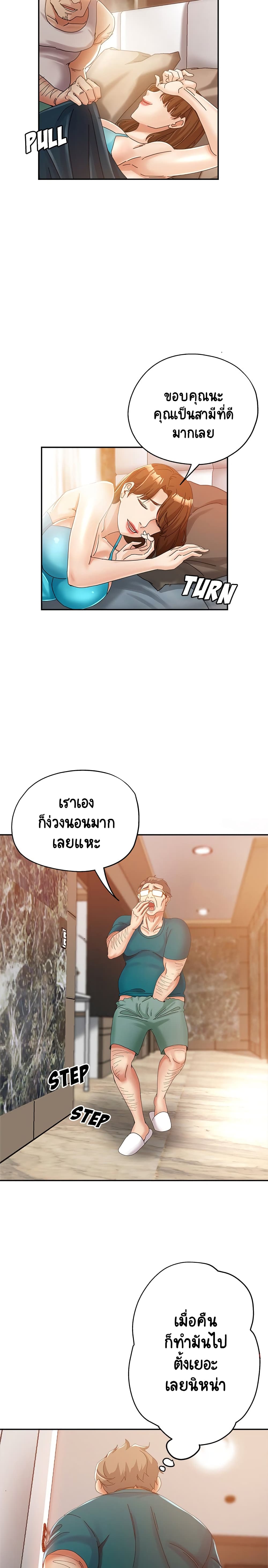 Newfound Partners – Newfound Partners – ตอนที่ 11 หน้า 14