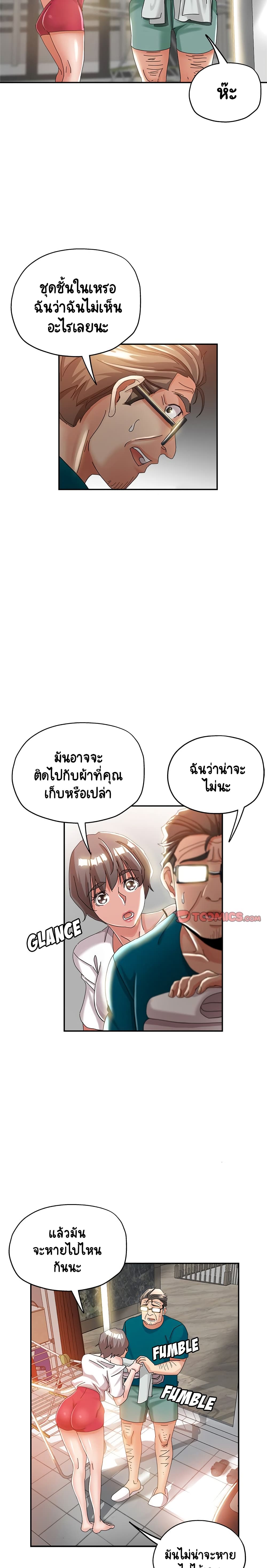 Newfound Partners – Newfound Partners – ตอนที่ 11 หน้า 18