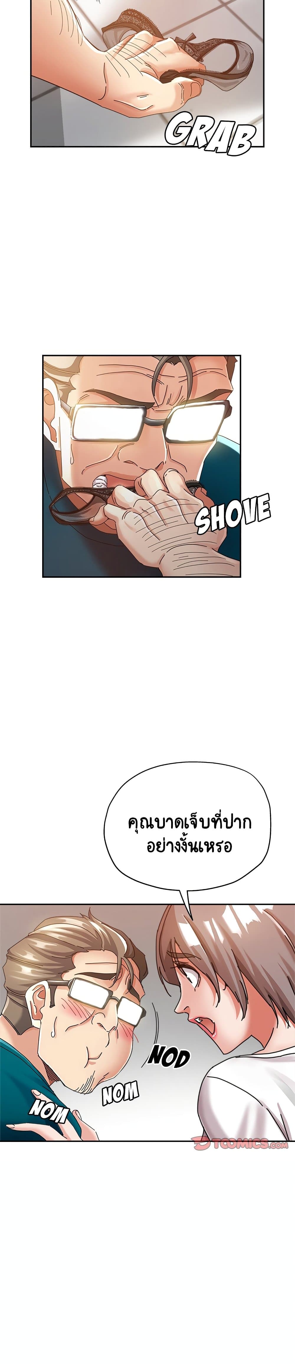 Newfound Partners – Newfound Partners – ตอนที่ 12 หน้า 2