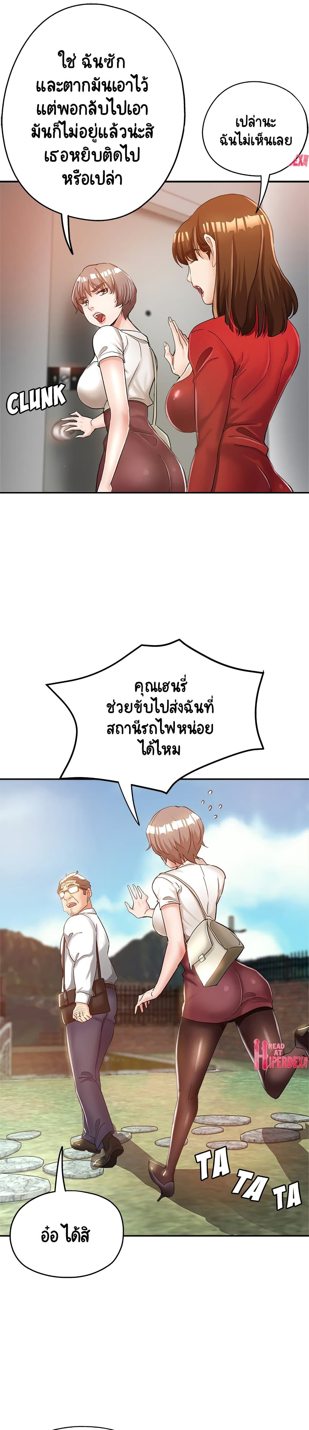 Newfound Partners – Newfound Partners – ตอนที่ 12 หน้า 15