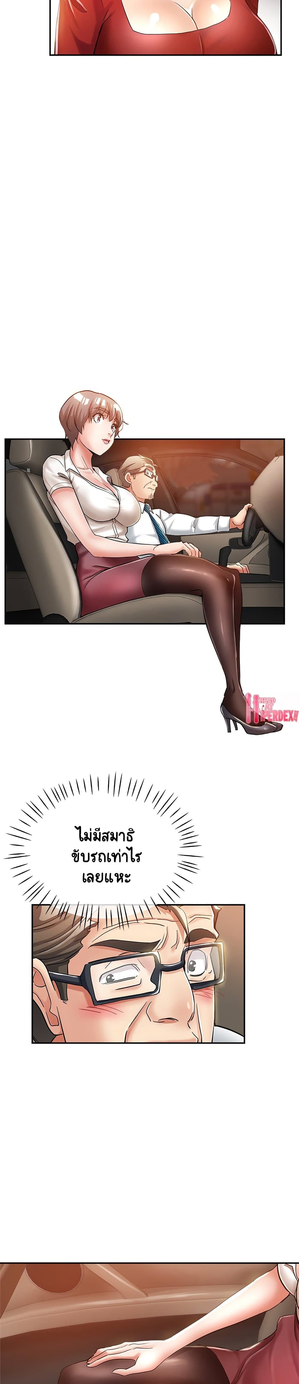 Newfound Partners – Newfound Partners – ตอนที่ 12 หน้า 17