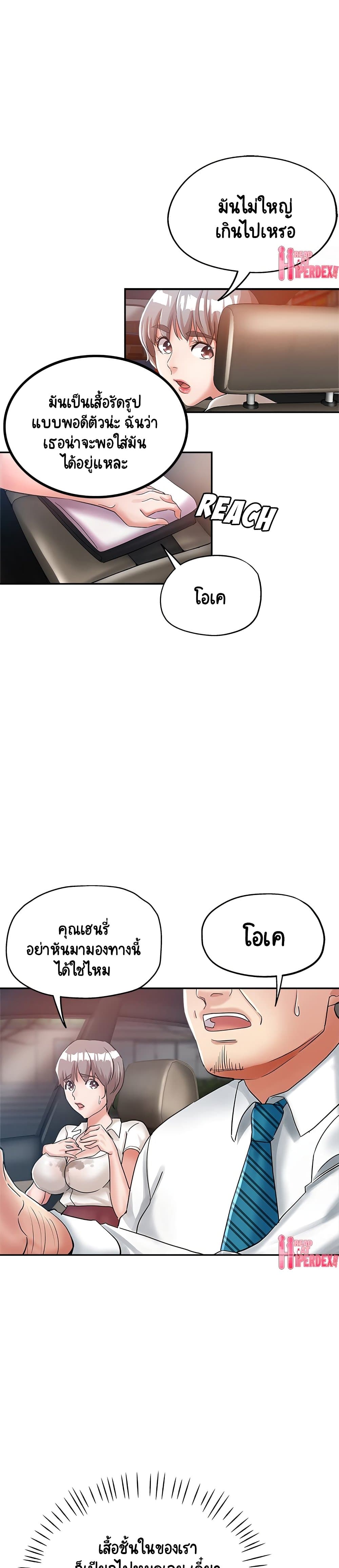 Newfound Partners – Newfound Partners – ตอนที่ 12 หน้า 21