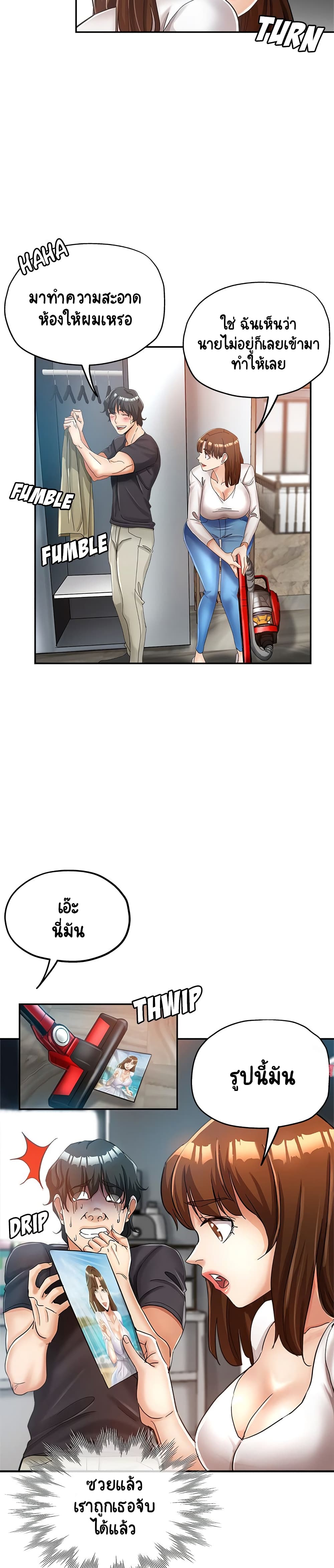 Newfound Partners – Newfound Partners – ตอนที่ 13 หน้า 9