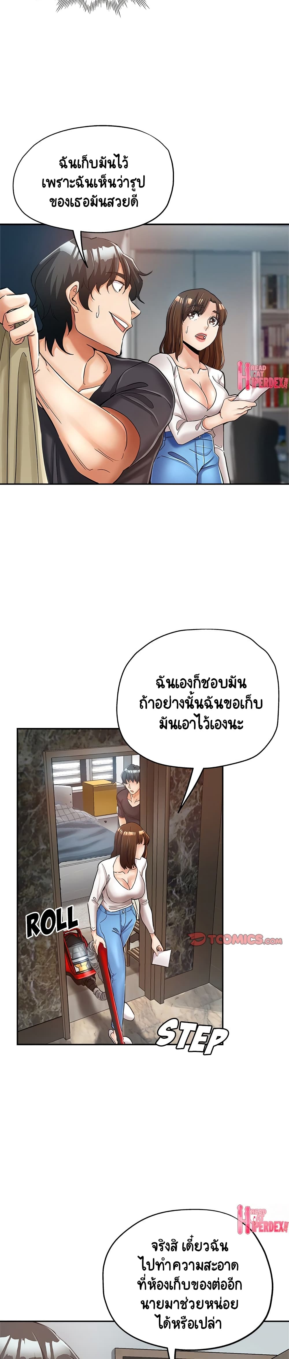 Newfound Partners – Newfound Partners – ตอนที่ 13 หน้า 10