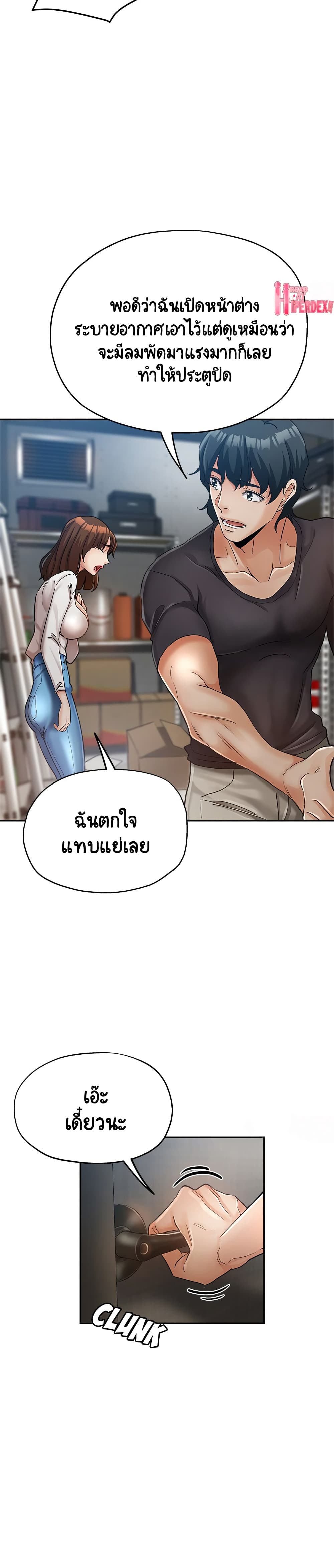 Newfound Partners – Newfound Partners – ตอนที่ 13 หน้า 13