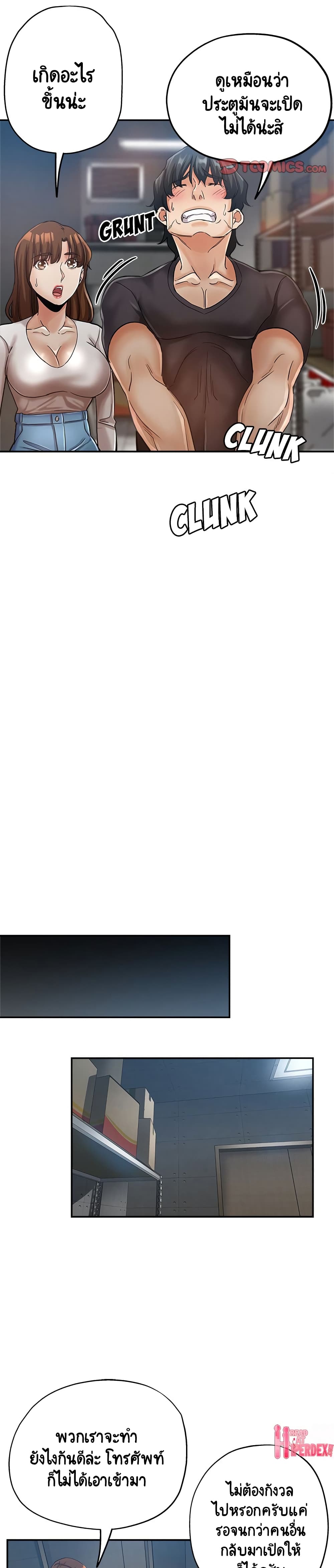 Newfound Partners – Newfound Partners – ตอนที่ 13 หน้า 14