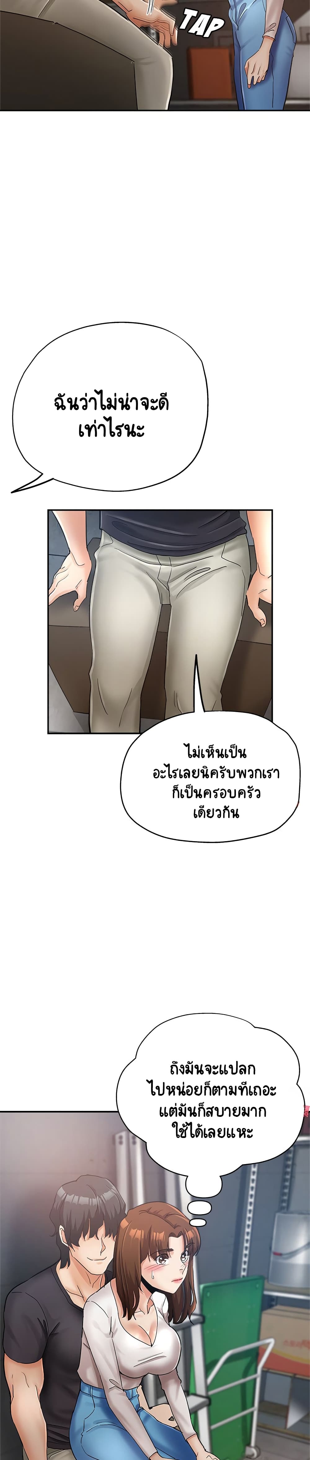 Newfound Partners – Newfound Partners – ตอนที่ 13 หน้า 16