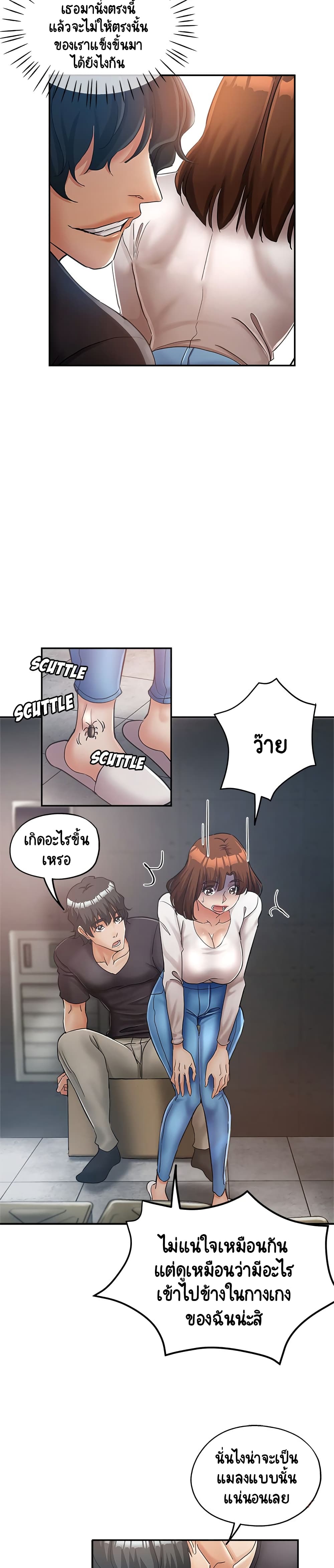 Newfound Partners – Newfound Partners – ตอนที่ 13 หน้า 18