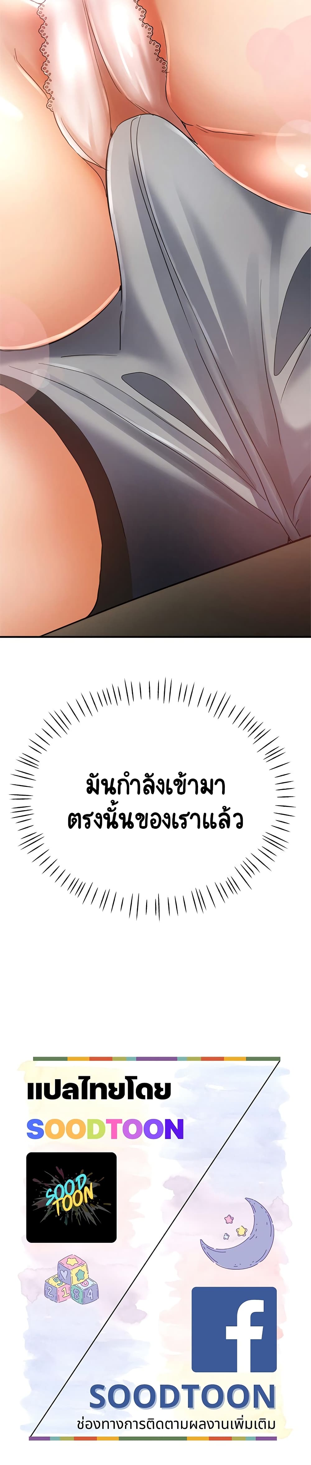 Newfound Partners – Newfound Partners – ตอนที่ 13 หน้า 25