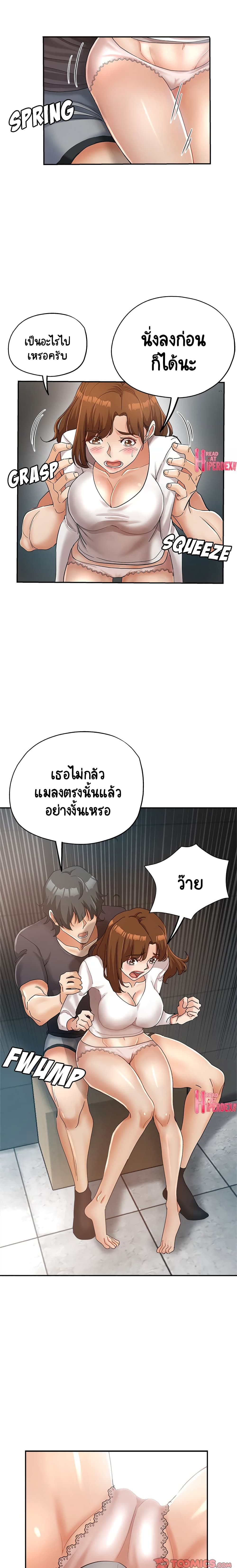 Newfound Partners – Newfound Partners – ตอนที่ 14 หน้า 2