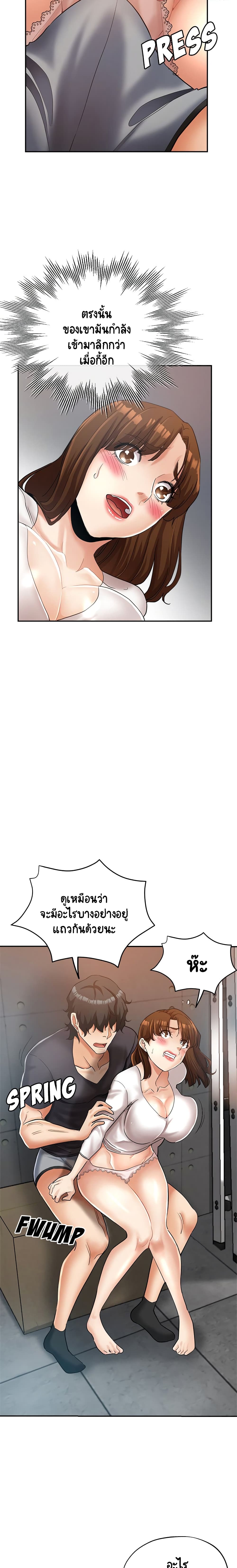 Newfound Partners – Newfound Partners – ตอนที่ 14 หน้า 3