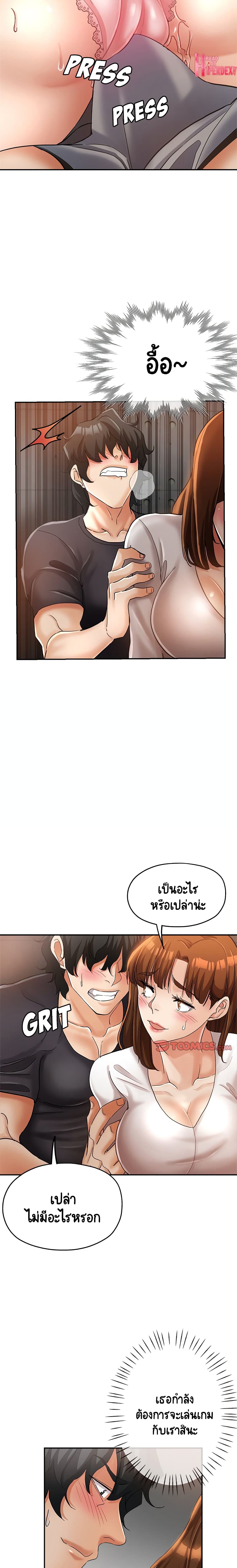 Newfound Partners – Newfound Partners – ตอนที่ 14 หน้า 6