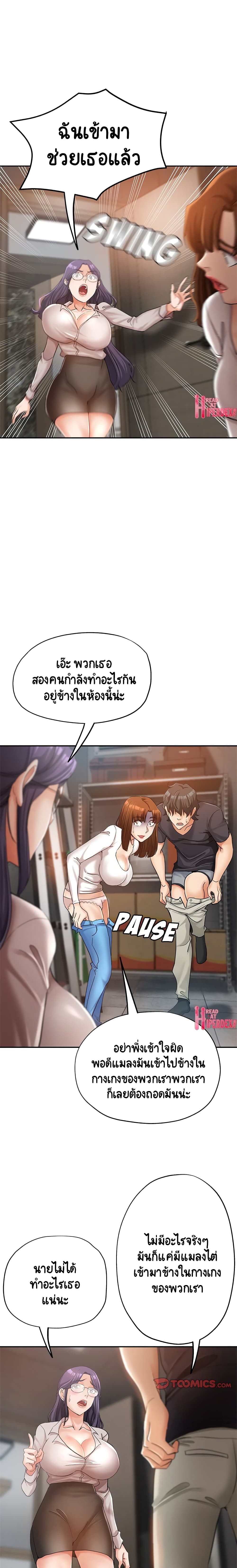Newfound Partners – Newfound Partners – ตอนที่ 14 หน้า 12