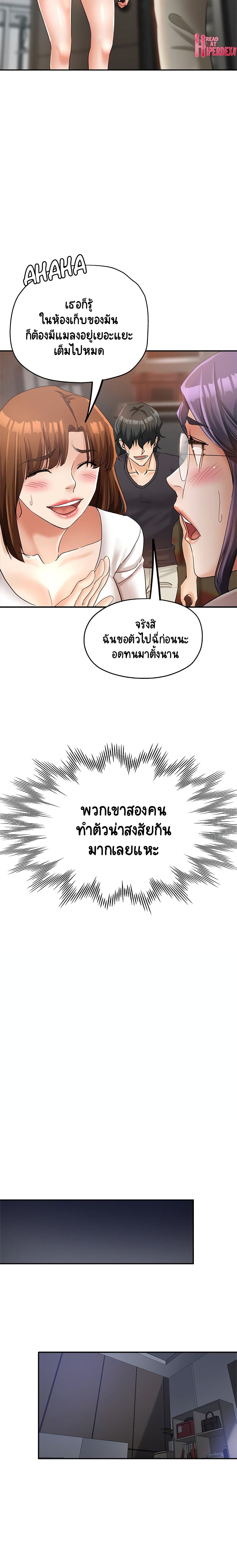 Newfound Partners – Newfound Partners – ตอนที่ 14 หน้า 13
