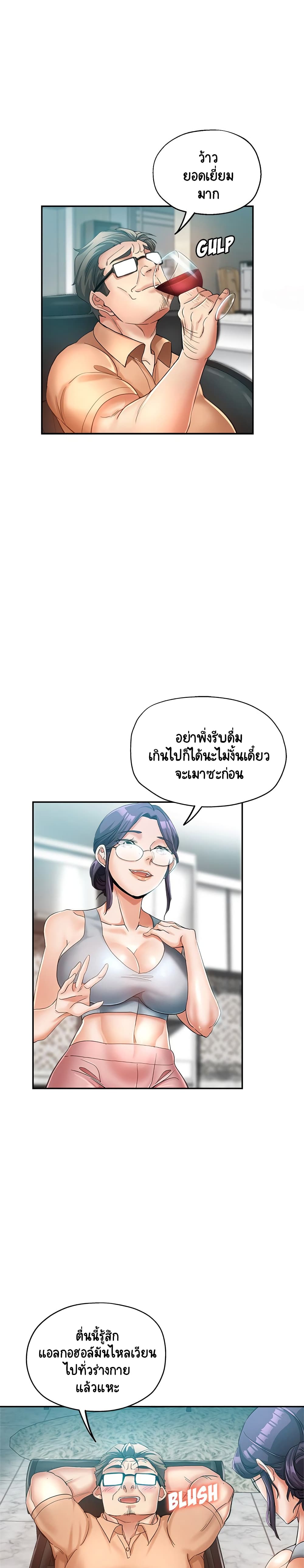 Newfound Partners – Newfound Partners – ตอนที่ 15 หน้า 16
