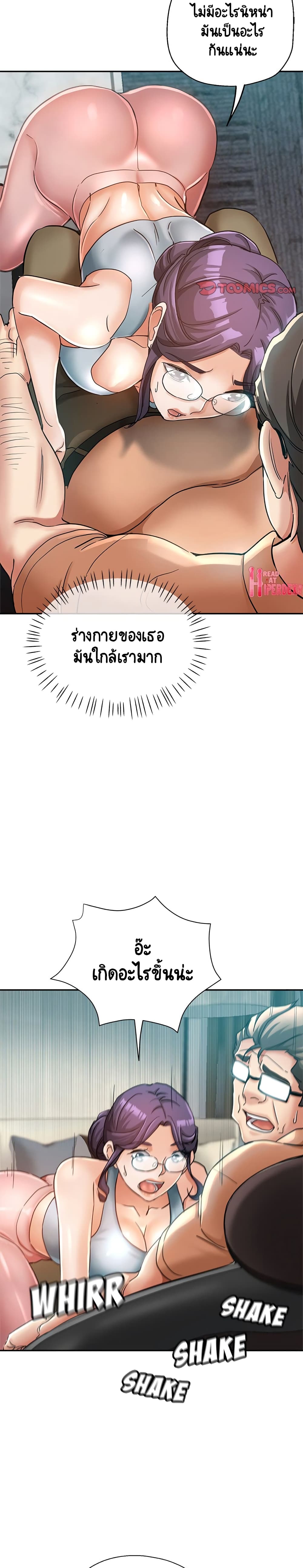 Newfound Partners – Newfound Partners – ตอนที่ 15 หน้า 19