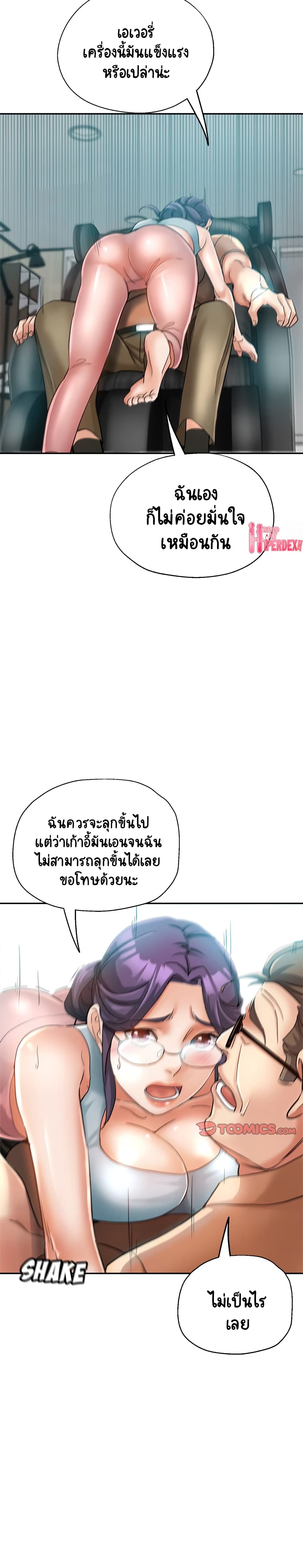 Newfound Partners – Newfound Partners – ตอนที่ 15 หน้า 20