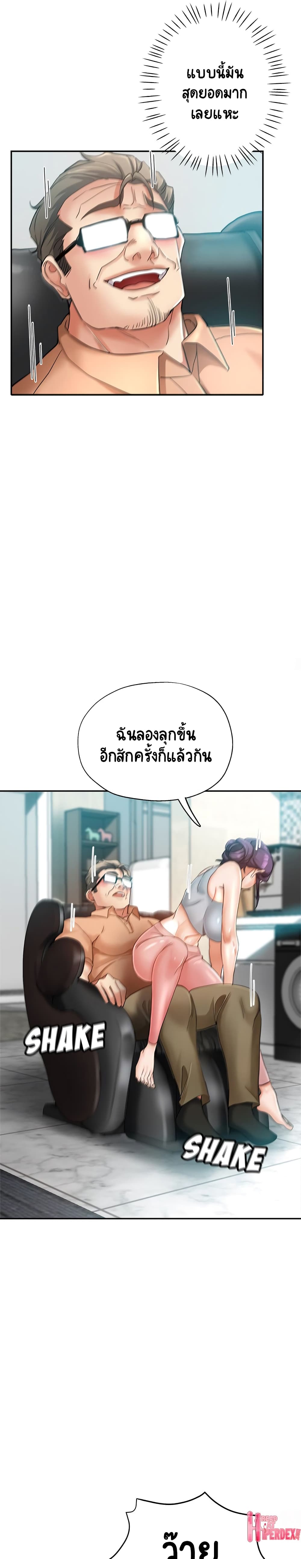 Newfound Partners – Newfound Partners – ตอนที่ 15 หน้า 21