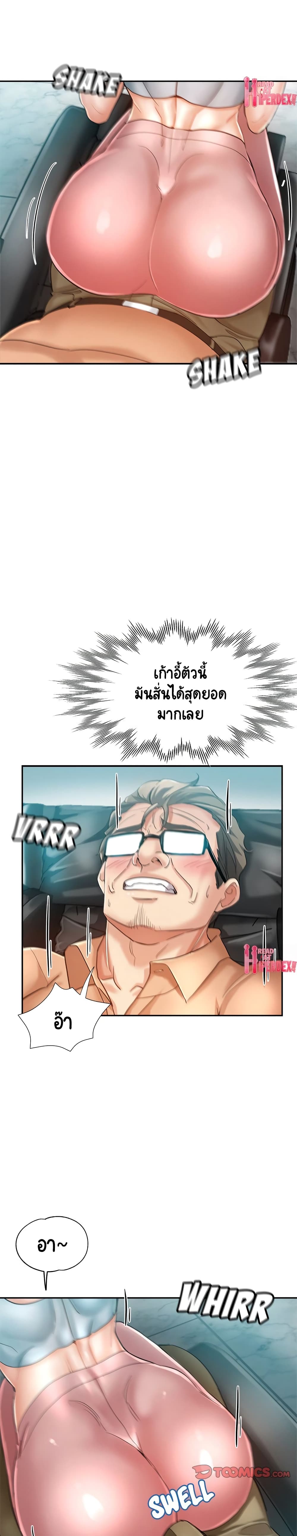 Newfound Partners – Newfound Partners – ตอนที่ 15 หน้า 23