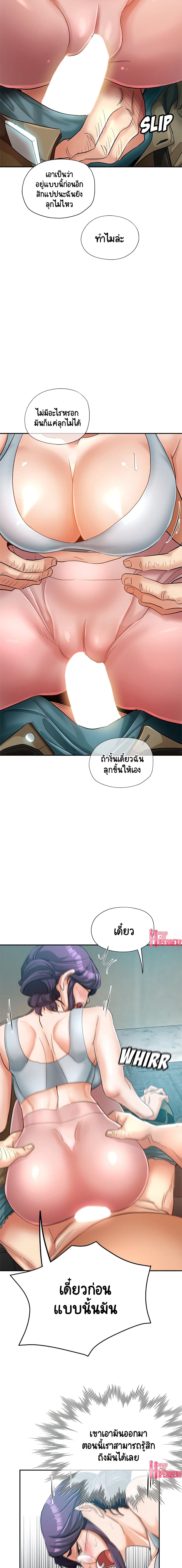 Newfound Partners – Newfound Partners – ตอนที่ 16 หน้า 3