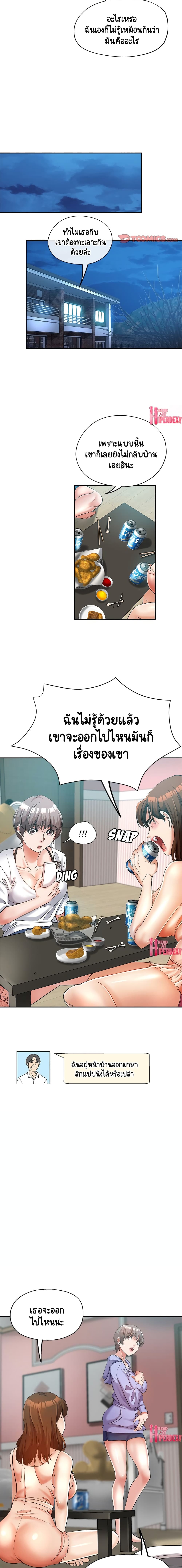 Newfound Partners – Newfound Partners – ตอนที่ 16 หน้า 6