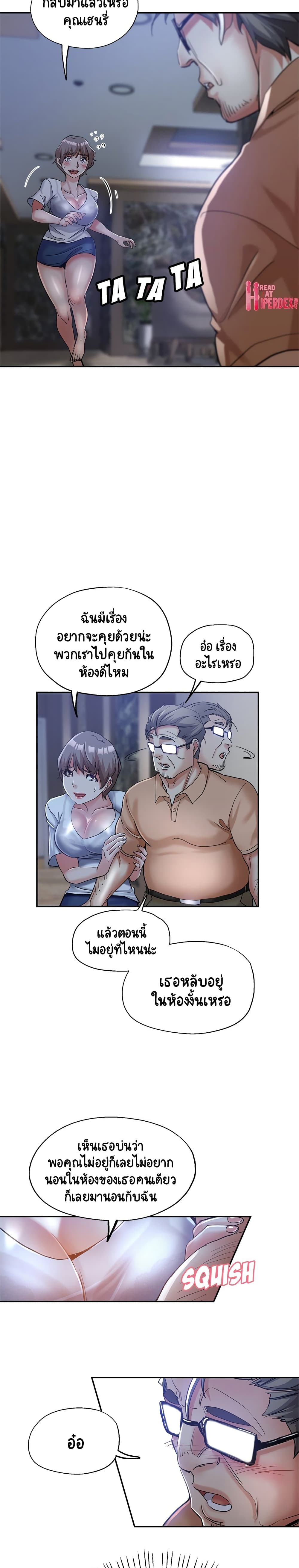 Newfound Partners – Newfound Partners – ตอนที่ 17 หน้า 2