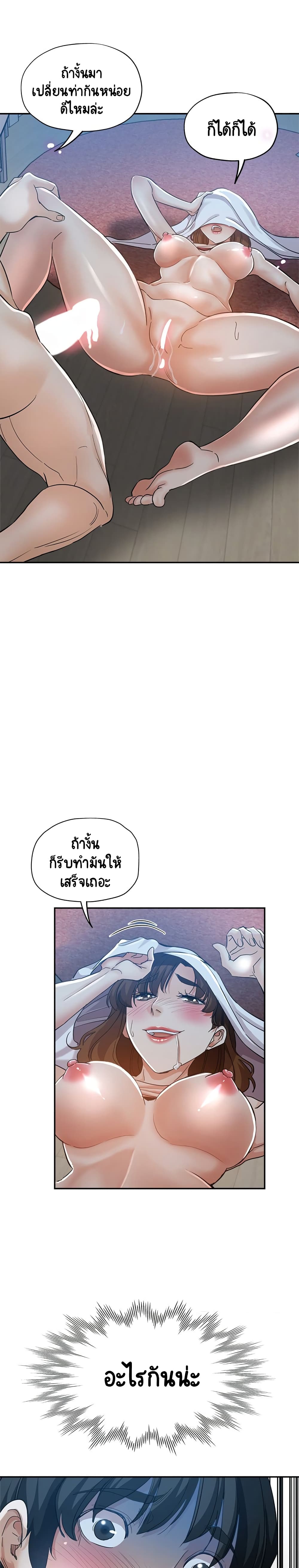 Newfound Partners – Newfound Partners – ตอนที่ 17 หน้า 6