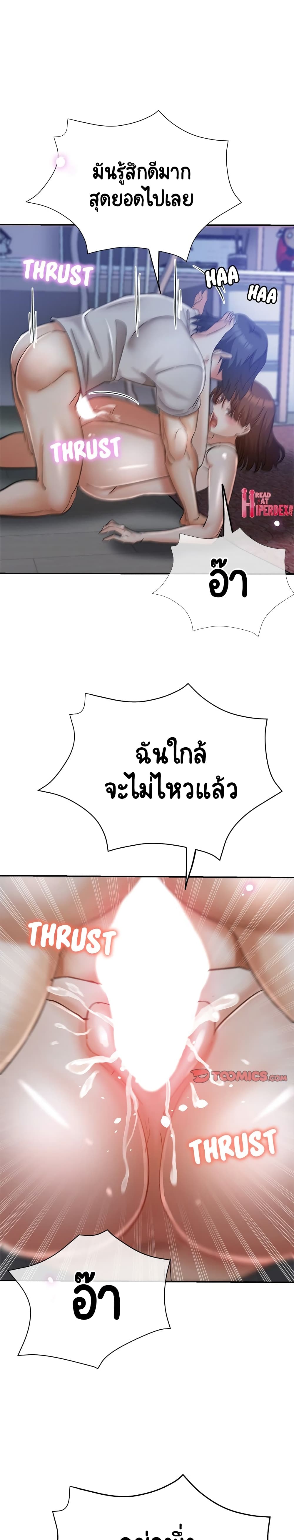 Newfound Partners – Newfound Partners – ตอนที่ 17 หน้า 11