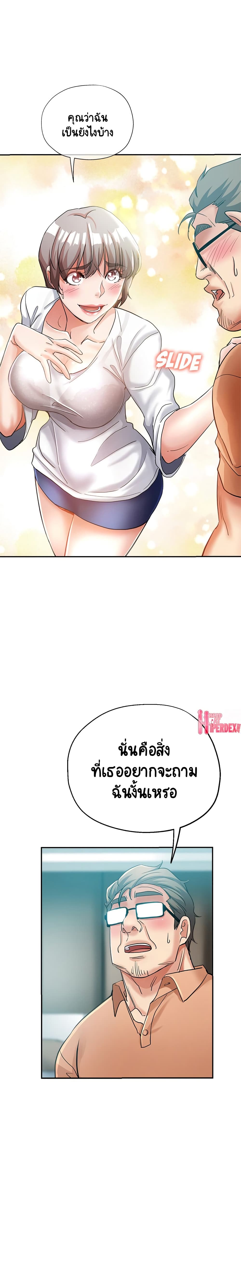 Newfound Partners – Newfound Partners – ตอนที่ 17 หน้า 14
