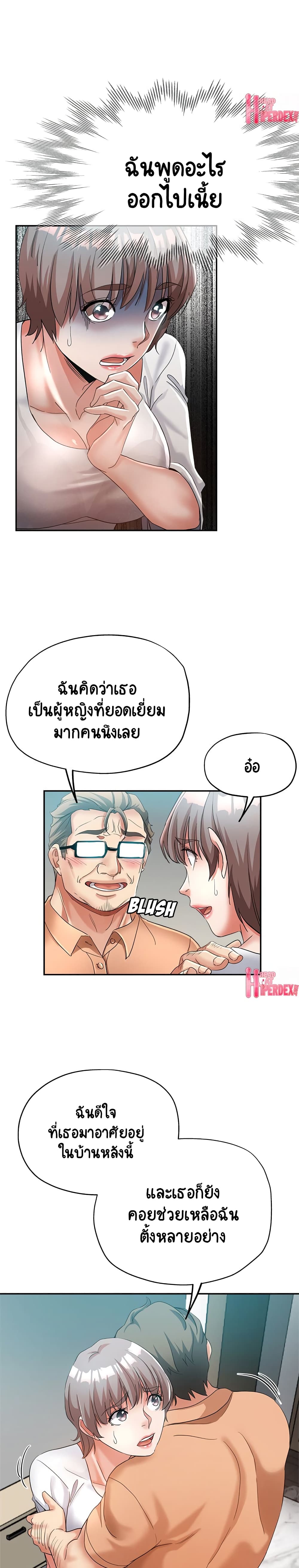 Newfound Partners – Newfound Partners – ตอนที่ 17 หน้า 15