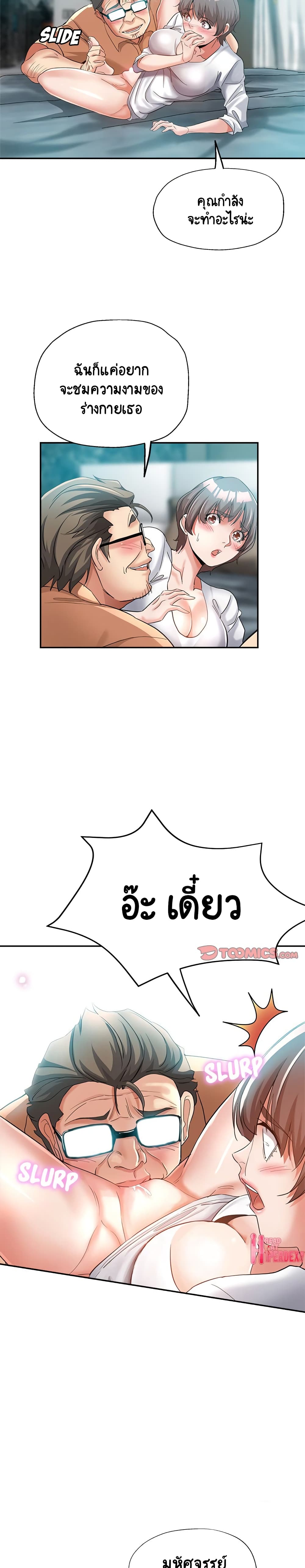 Newfound Partners – Newfound Partners – ตอนที่ 18 หน้า 6