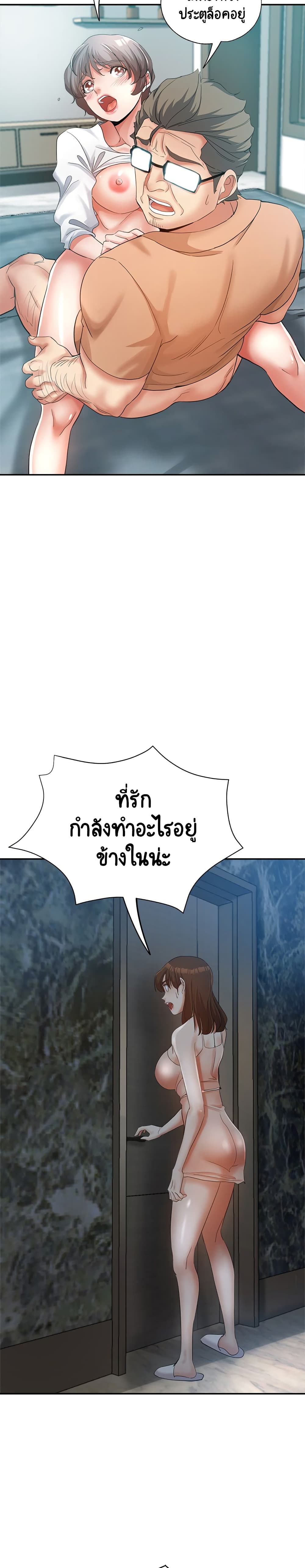 Newfound Partners – Newfound Partners – ตอนที่ 18 หน้า 16
