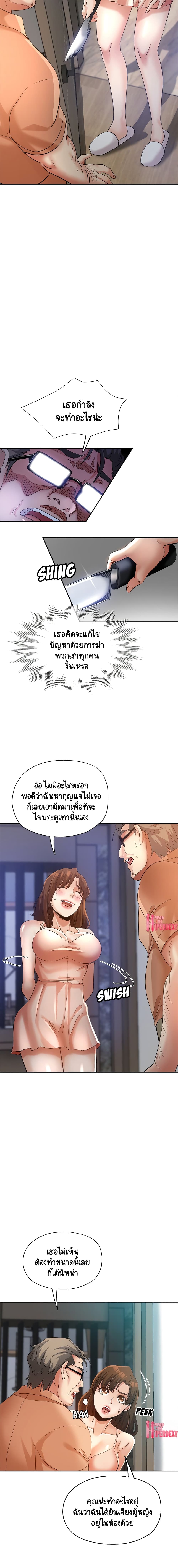 Newfound Partners – Newfound Partners – ตอนที่ 19 หน้า 2