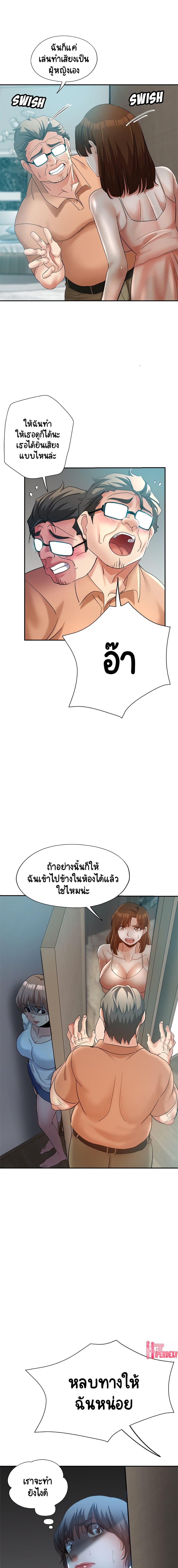 Newfound Partners – Newfound Partners – ตอนที่ 19 หน้า 3