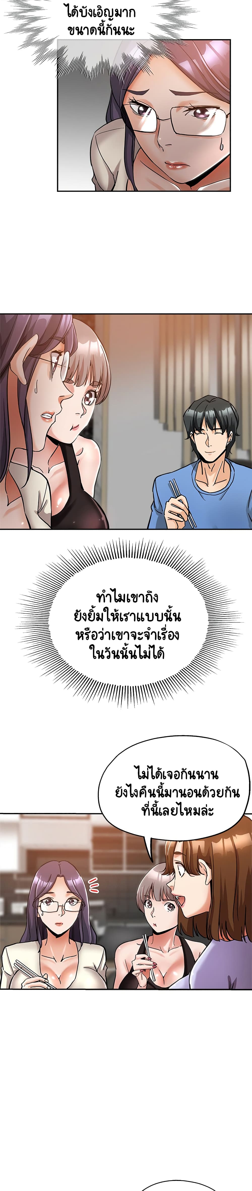 Newfound Partners – Newfound Partners – ตอนที่ 2 หน้า 2