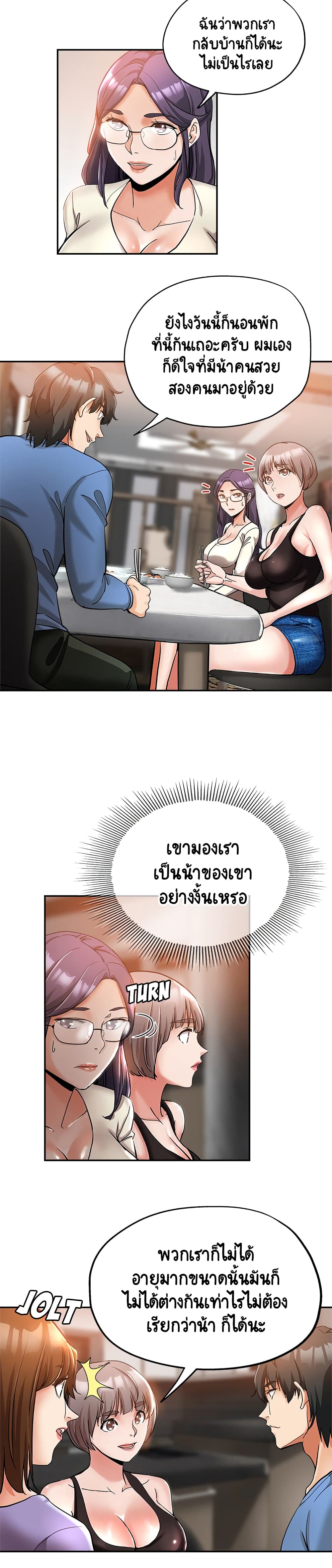 Newfound Partners – Newfound Partners – ตอนที่ 2 หน้า 3