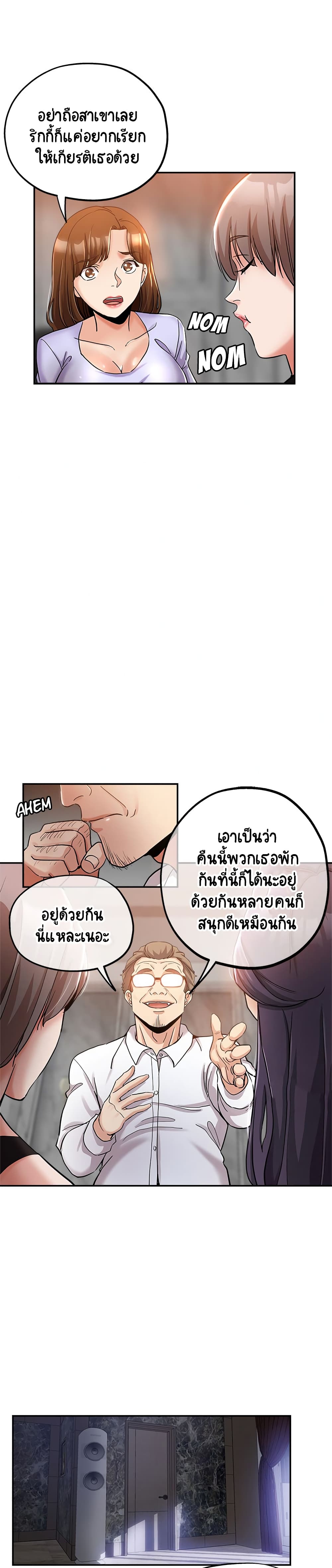 Newfound Partners – Newfound Partners – ตอนที่ 2 หน้า 4