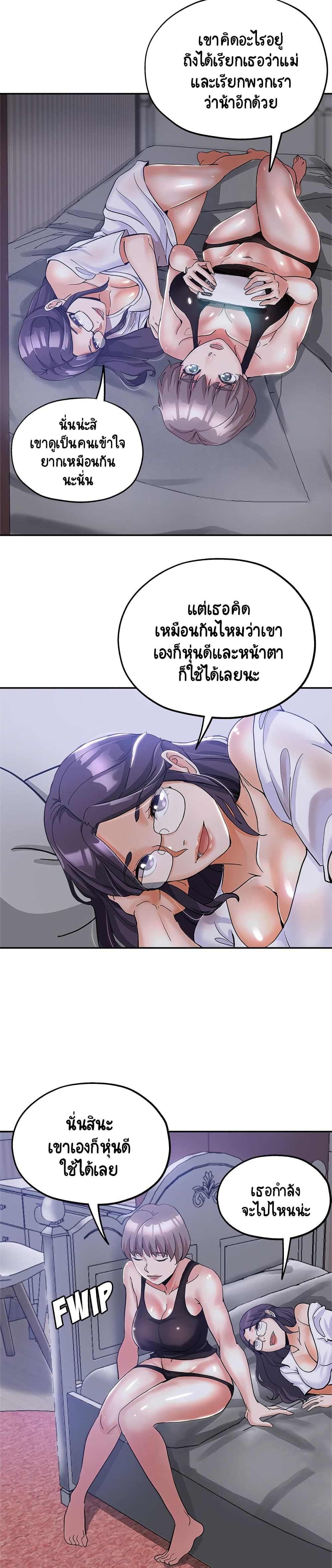 Newfound Partners – Newfound Partners – ตอนที่ 2 หน้า 5