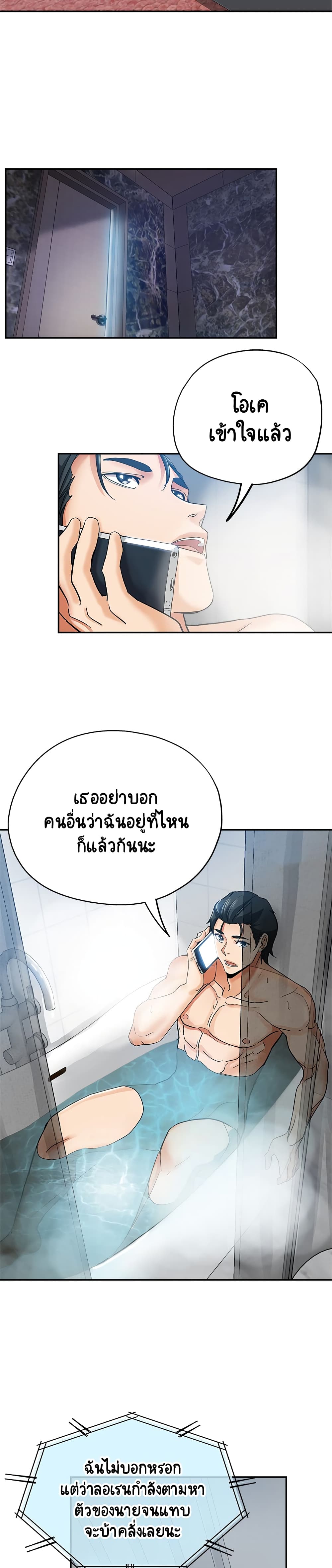 Newfound Partners – Newfound Partners – ตอนที่ 2 หน้า 6