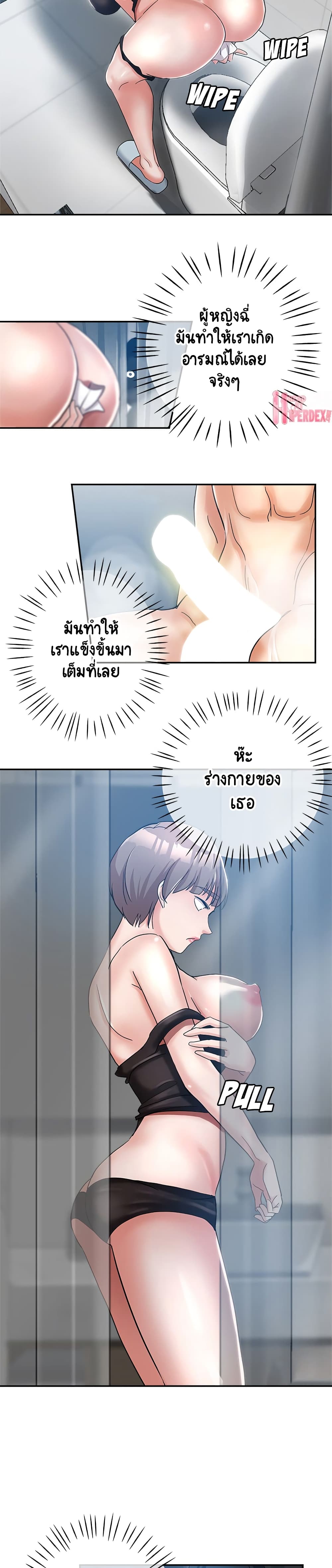 Newfound Partners – Newfound Partners – ตอนที่ 2 หน้า 10