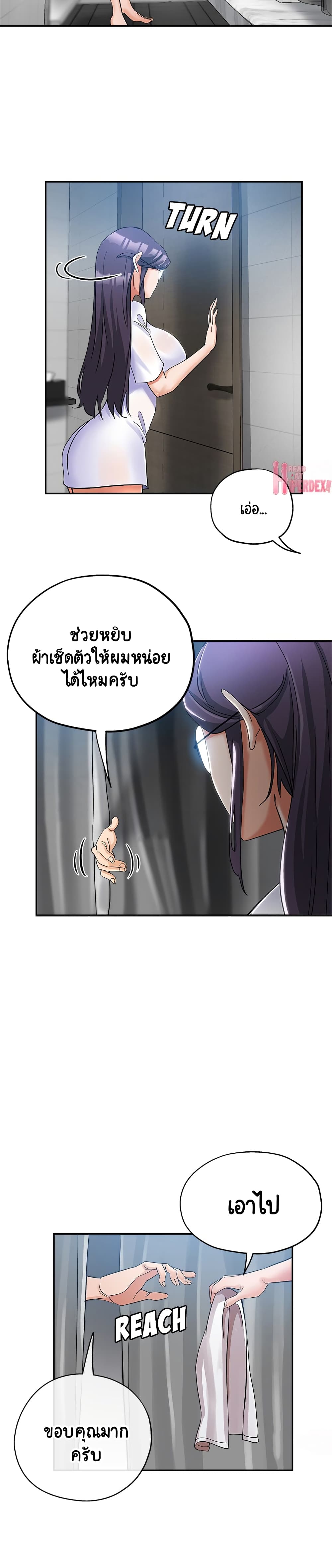 Newfound Partners – Newfound Partners – ตอนที่ 2 หน้า 18
