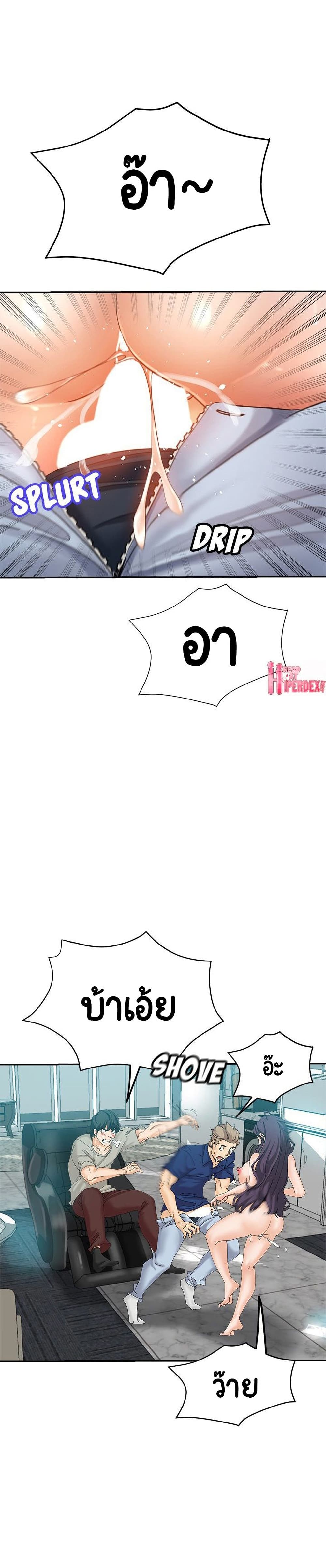 Newfound Partners – Newfound Partners – ตอนที่ 20 หน้า 14